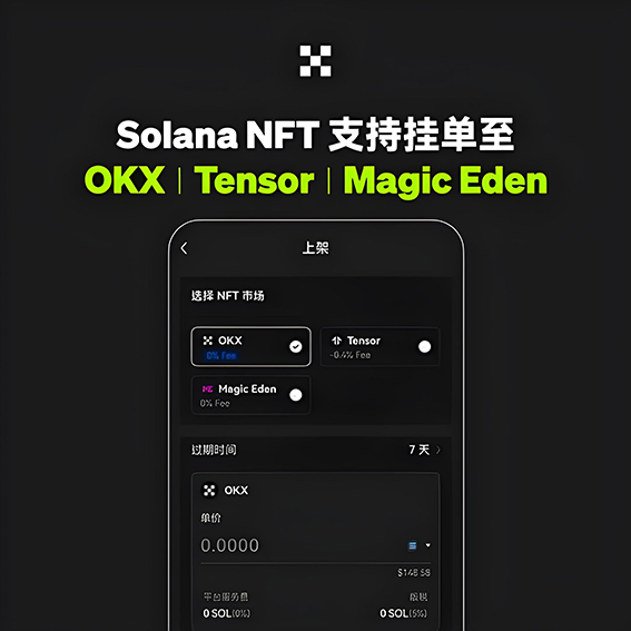 ok app 下载网交易界面